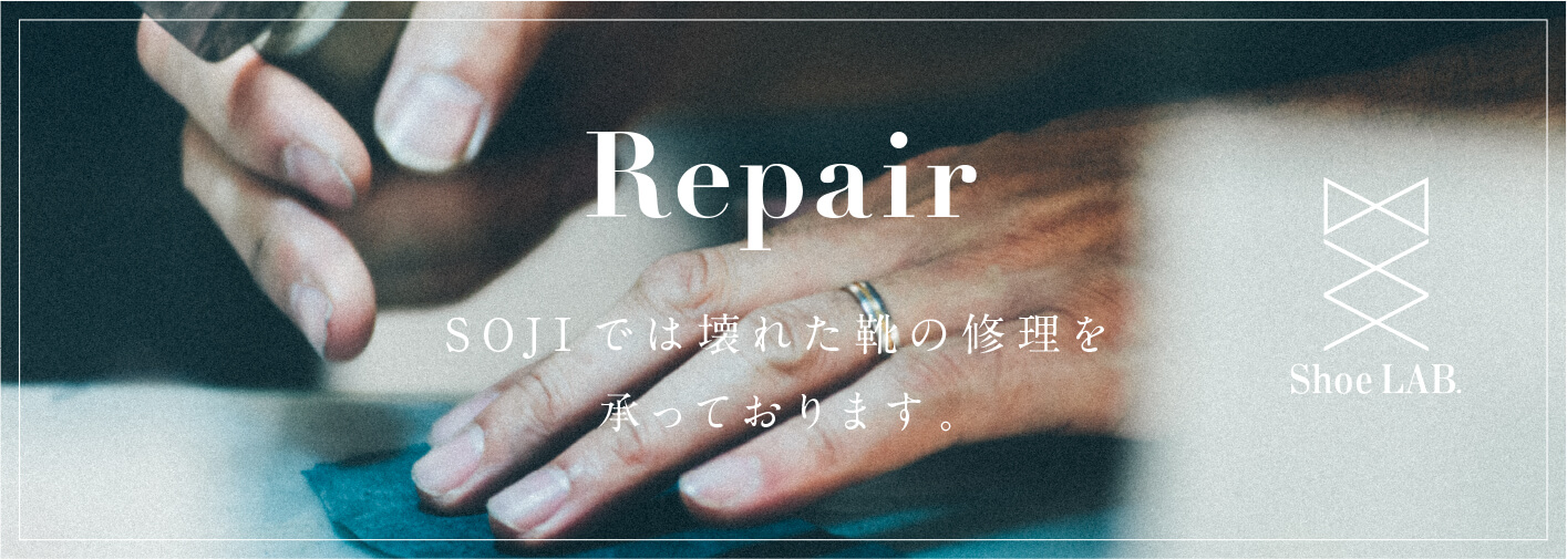 Repair